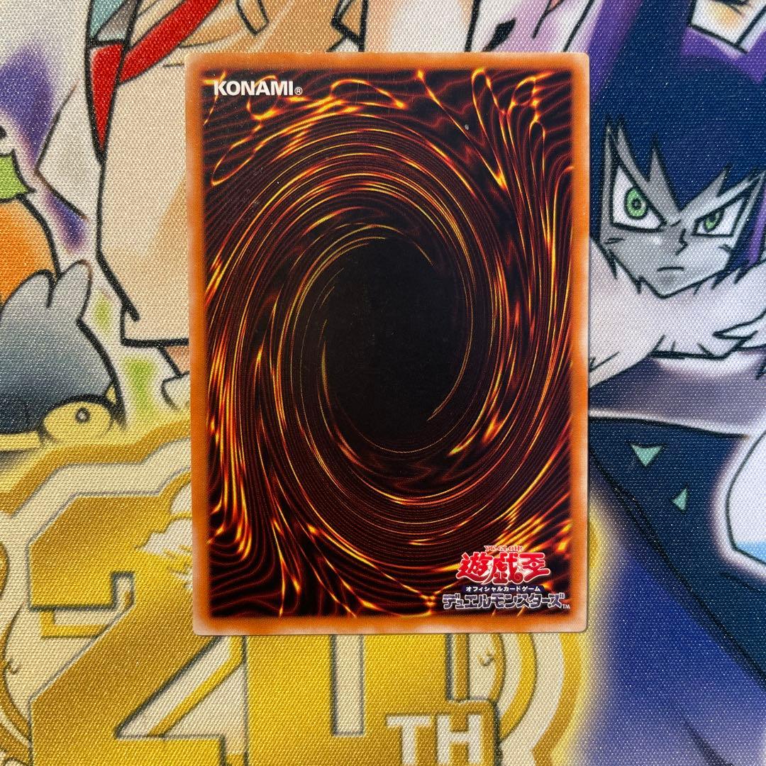 遊戯王　人造人間サイコショッカー　レリーフ