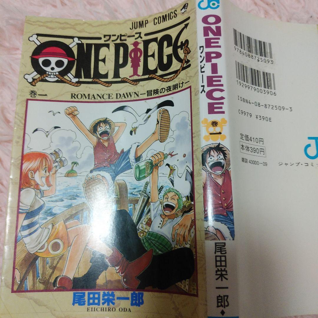 ONE PIECE 1巻初版