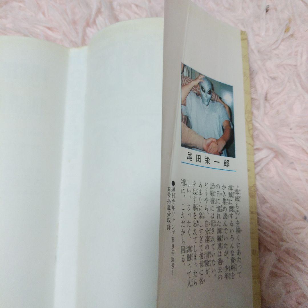 ONE PIECE 1巻初版