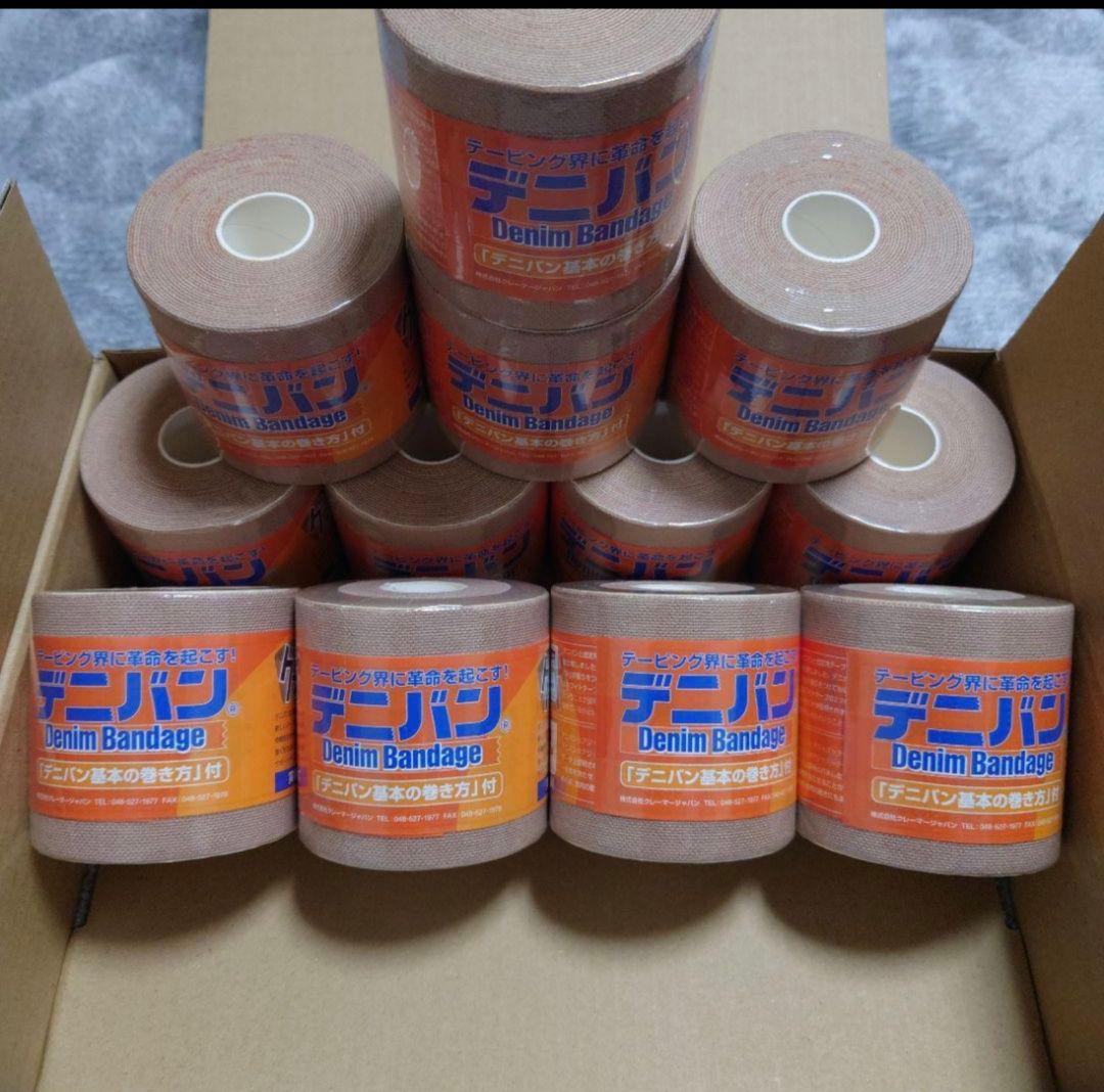 デニバン75mm×4.5m