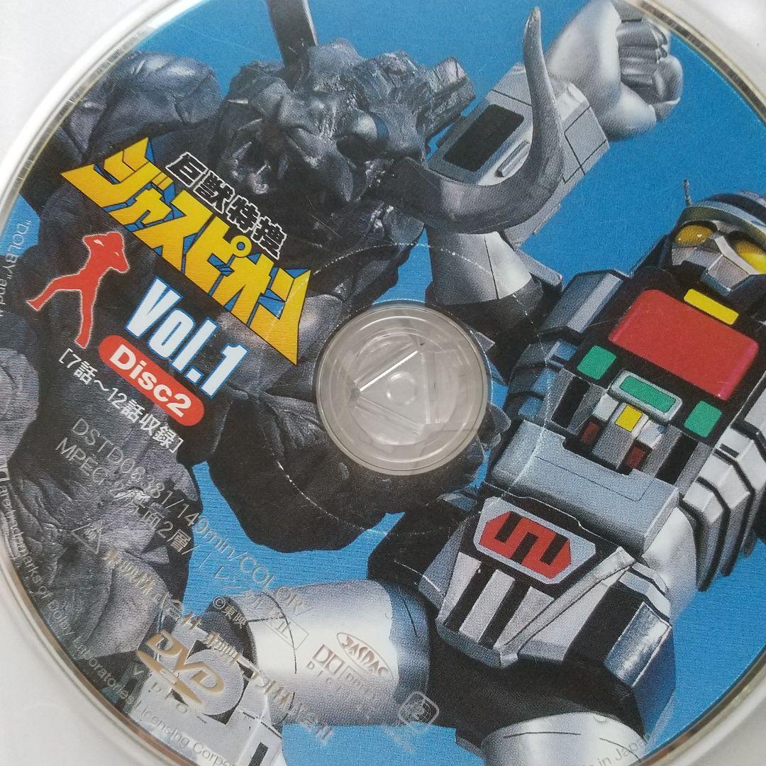 巨獣特捜ジャスピオン VOL.1 disc2のみ