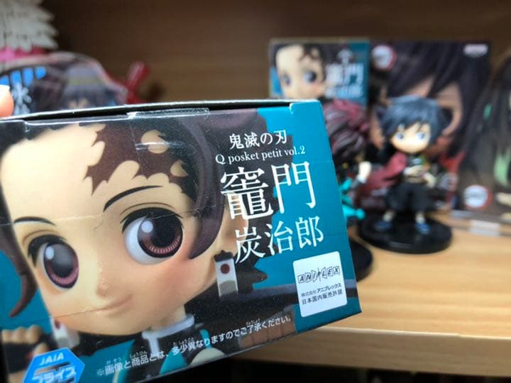 Qposket 鬼滅の刃 vol.2【全3種】