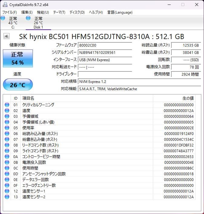 SK hynix M.2(2280) 512GB ①