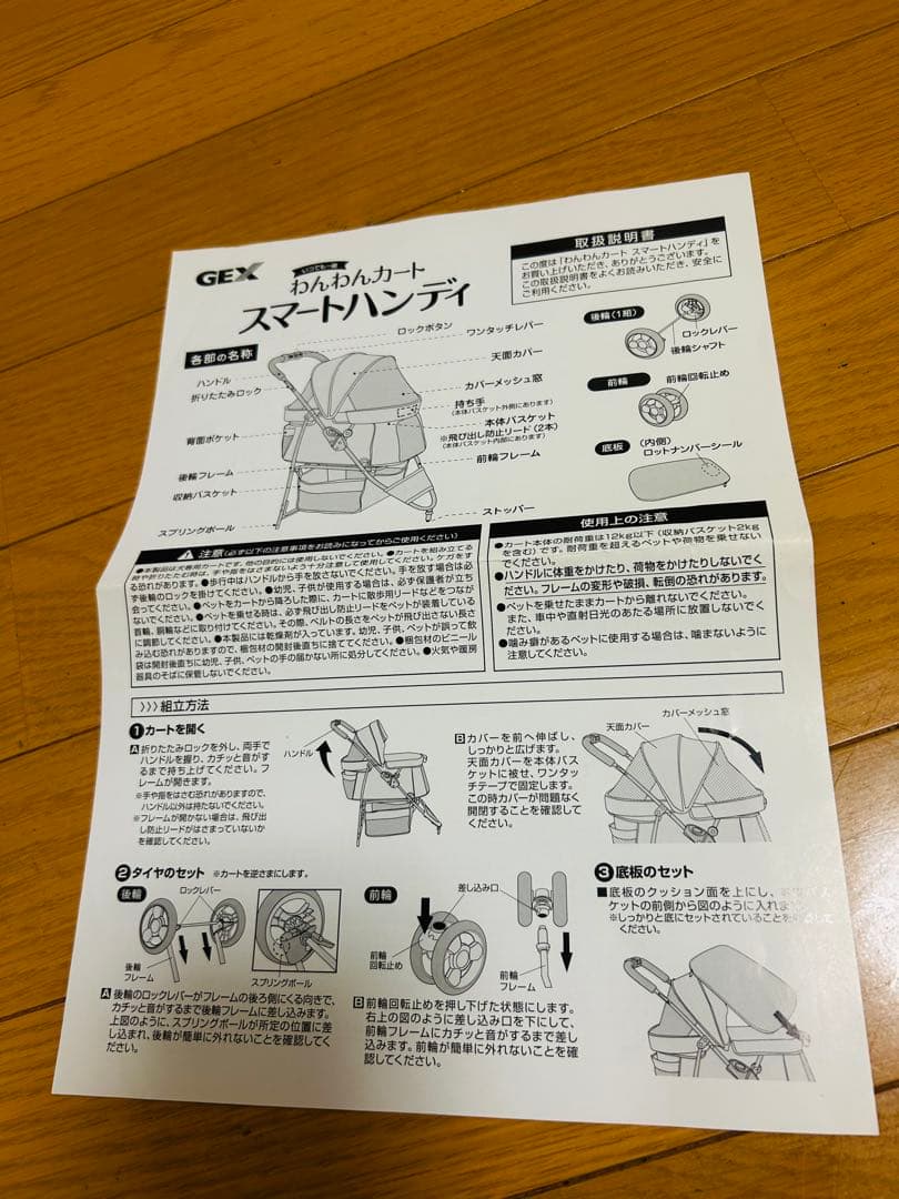未使用 GEX ペットカート 3輪 折りたたみ わんわんカート 小型犬
