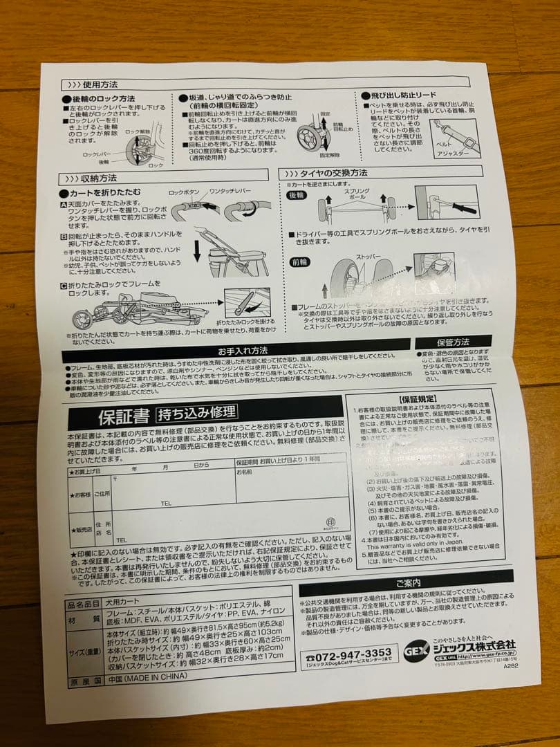 未使用 GEX ペットカート 3輪 折りたたみ わんわんカート 小型犬