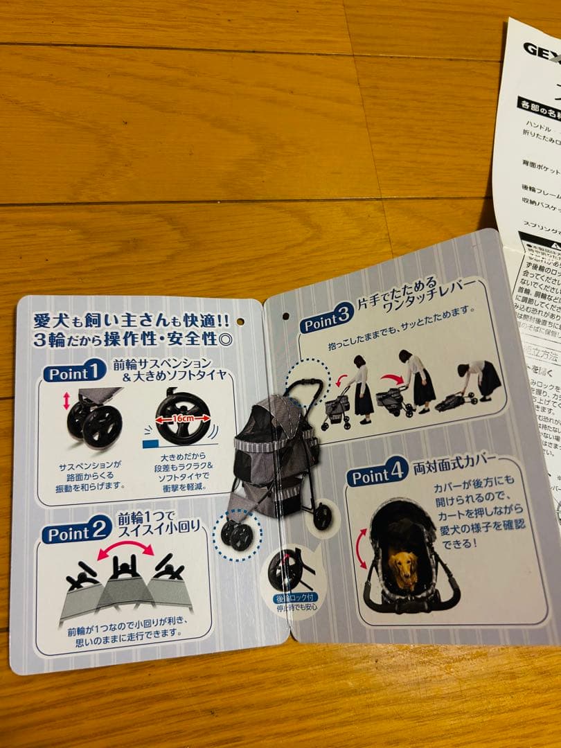 未使用 GEX ペットカート 3輪 折りたたみ わんわんカート 小型犬