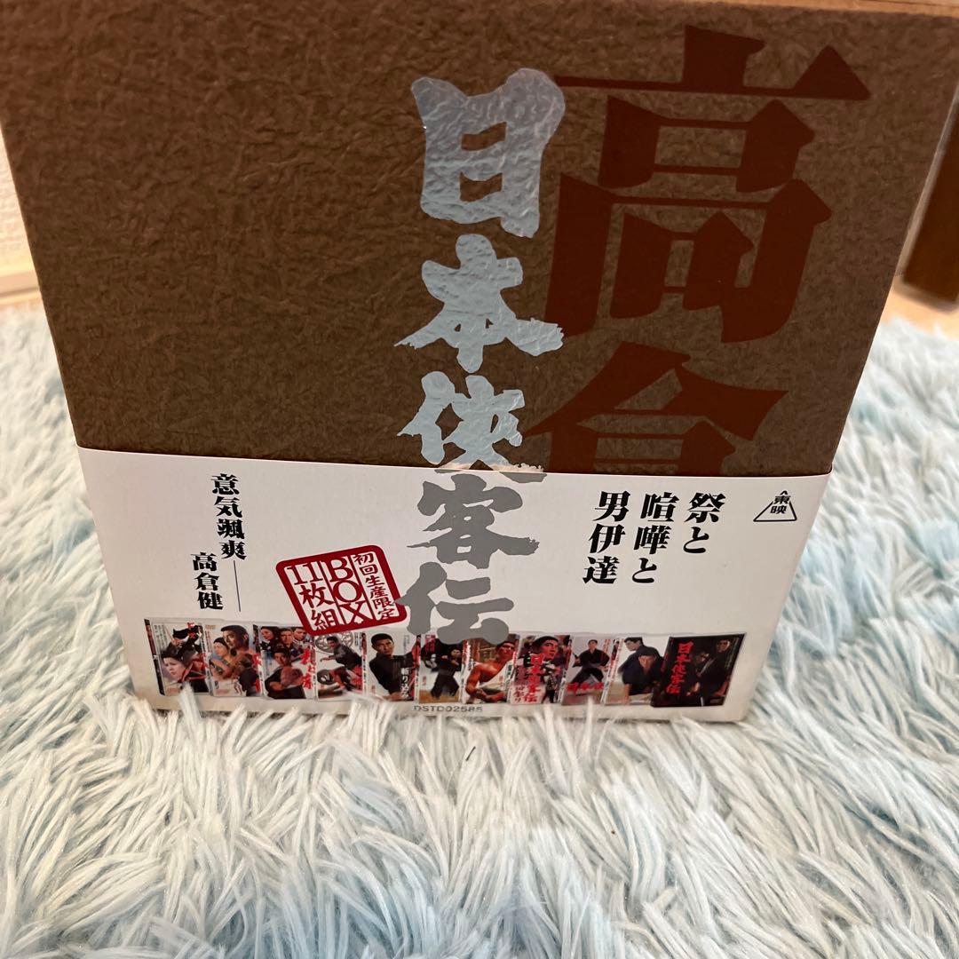日本侠客伝 DVD 11枚セット　新品