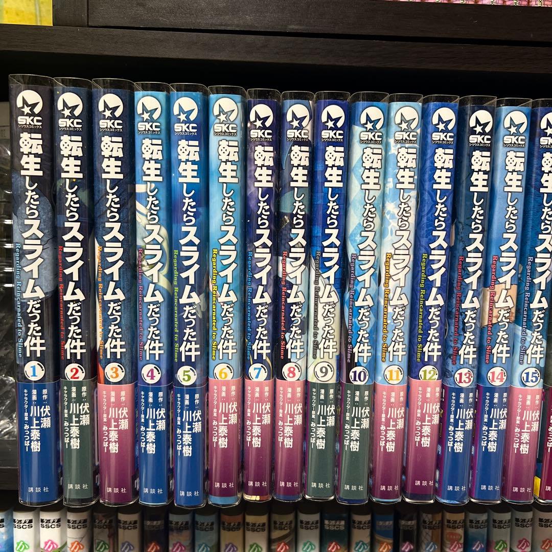 転生したらスライムだった件1〜28巻