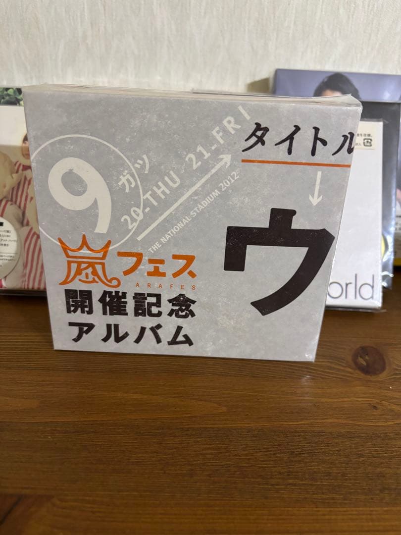 嵐　CD アルバム　8点