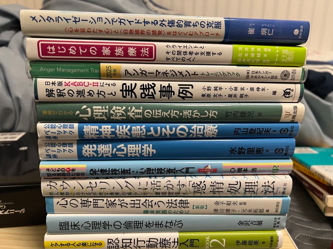 心理学関連の本を14冊まとめて 心理学関連書籍セット