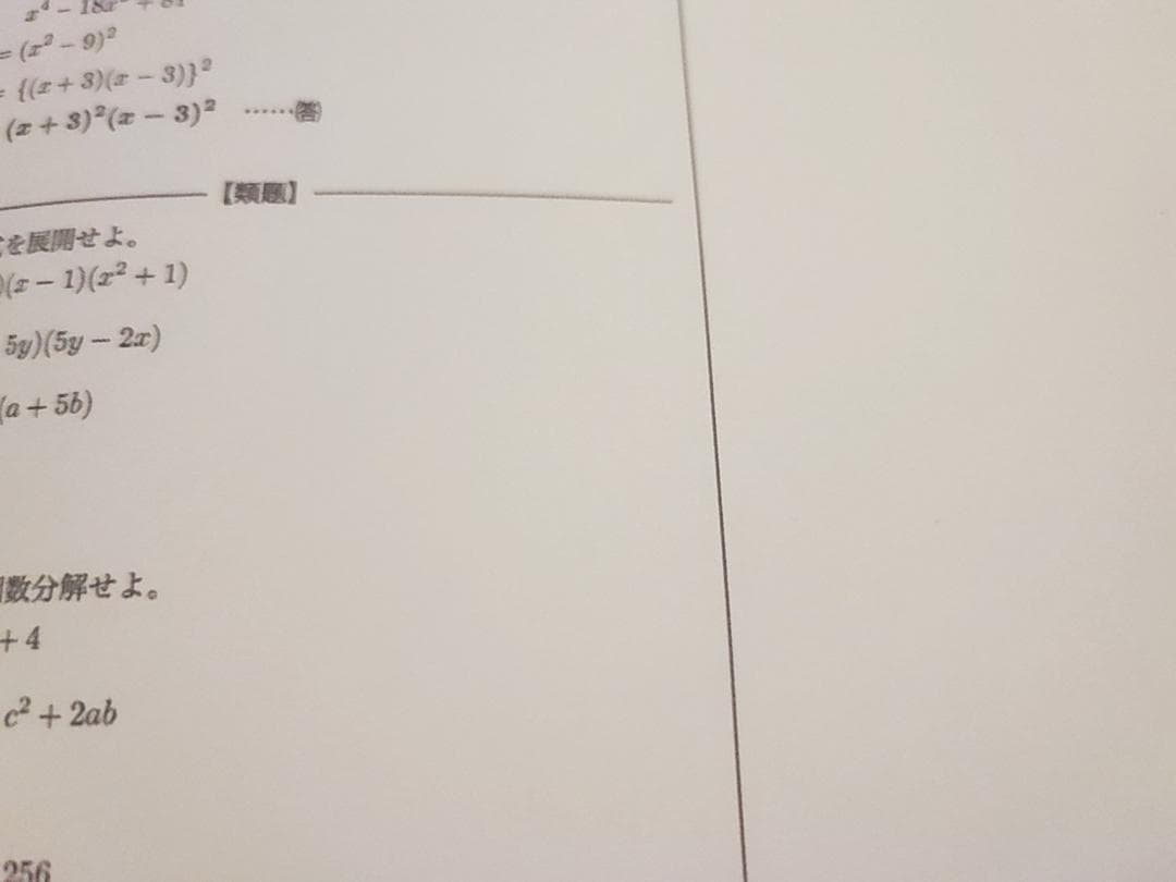 鉄緑会の22年度最新版中2数学計算テスト問題解答フルセット　駿台　河合塾