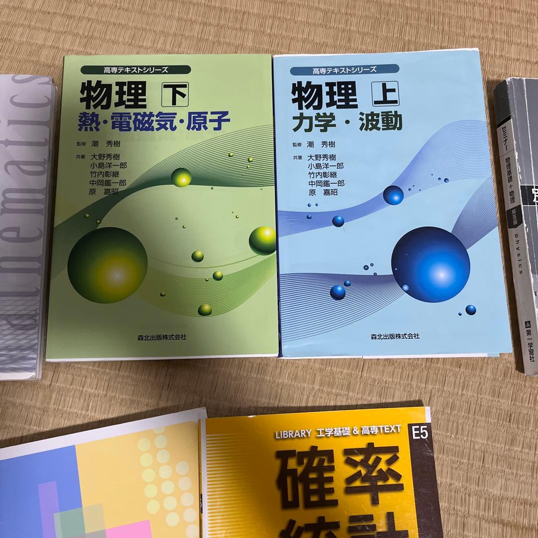 高専生活を共に過ごした友達(ダチ)と言える存在。つまりは中古の教科書。