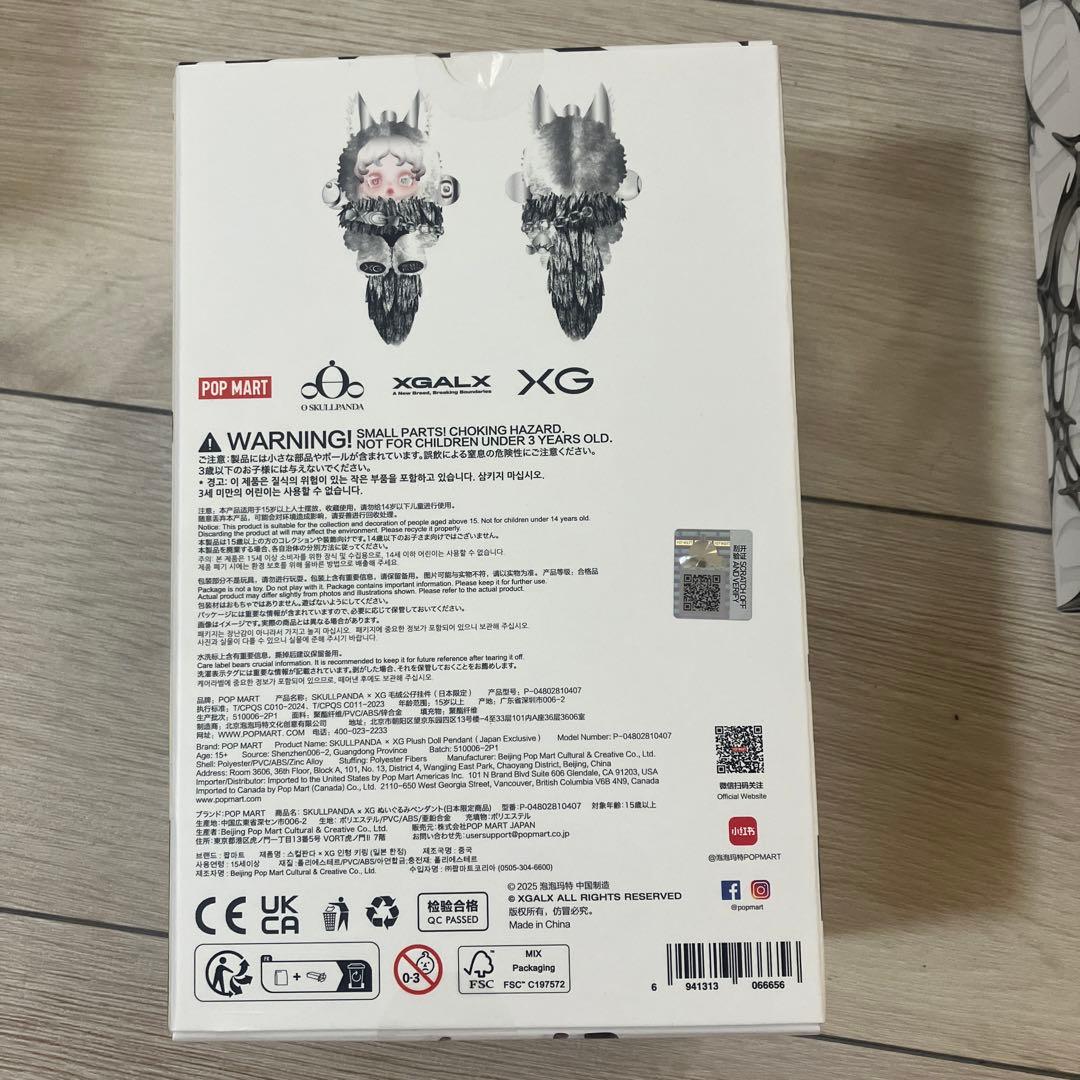 SKULLPANDA XG スカルパンダ XG 日本限定