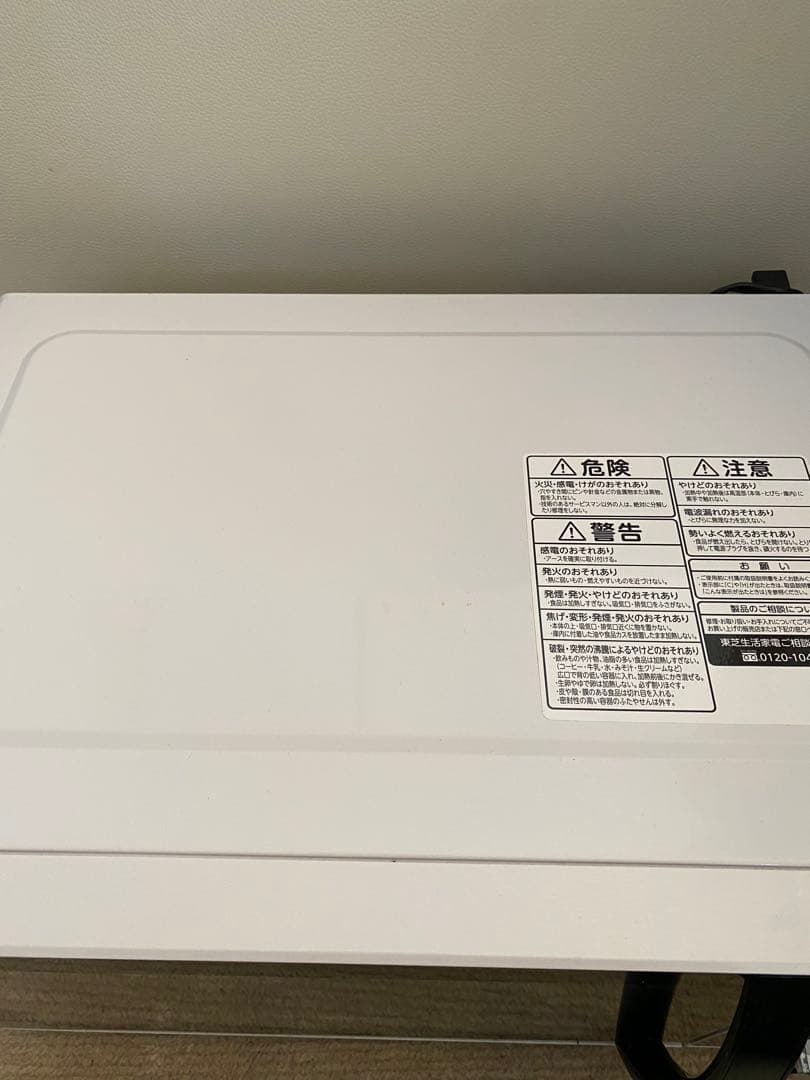 TOSHIBA 単機能電子レンジ ERMS17W