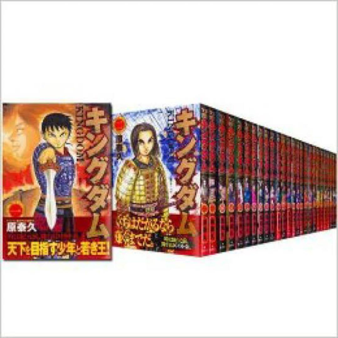 キングダム 1-74巻 セット