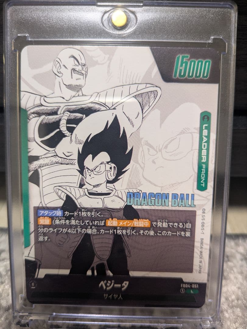 ん*※様 ドラゴンボール　フュージョンワールド