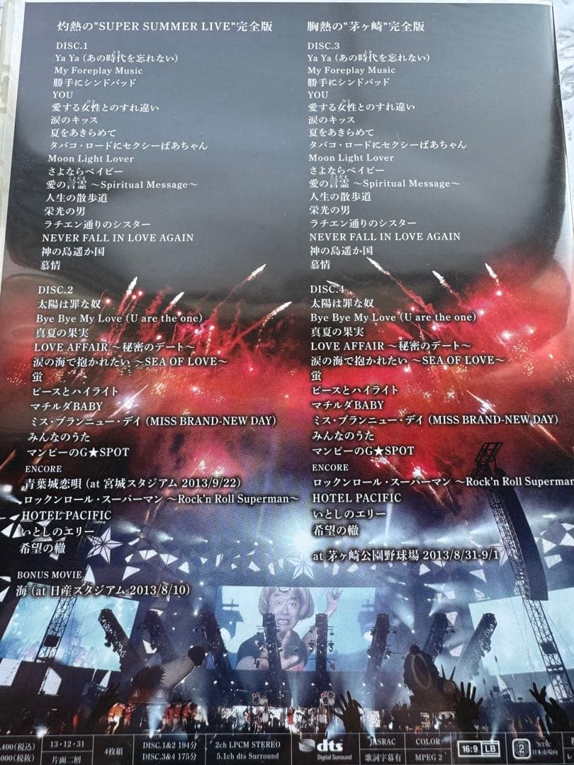 4枚組 サザンオールスターズ 胸熱完全版