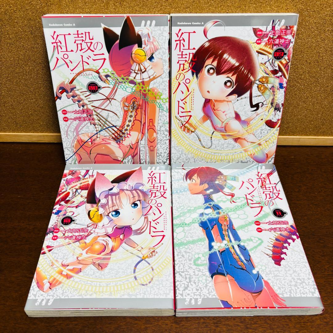 【コミック】 紅殻のパンドラ 1巻～24巻 〔初版多数〕