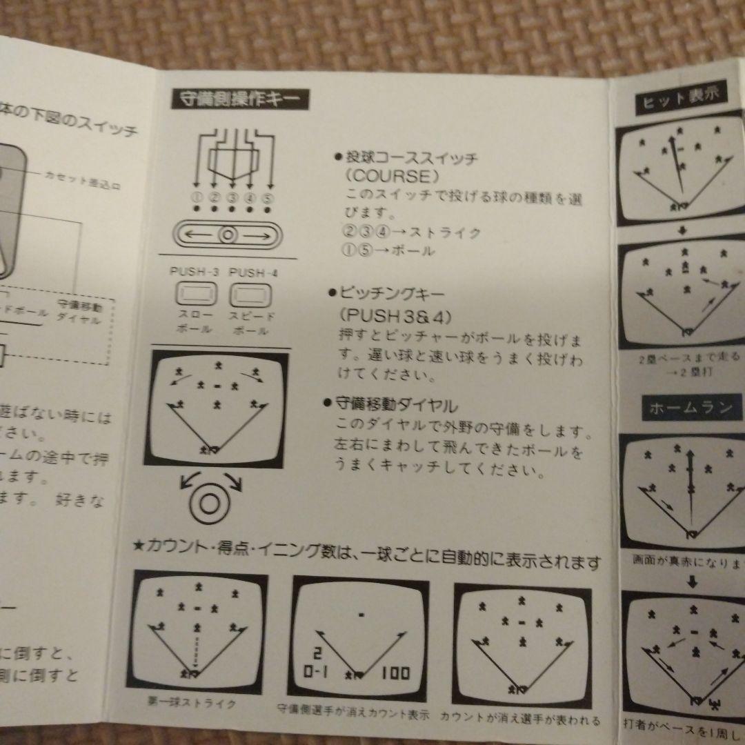 エポック カセットビジョン NEW BASEBALL ベースボール レトロゲーム