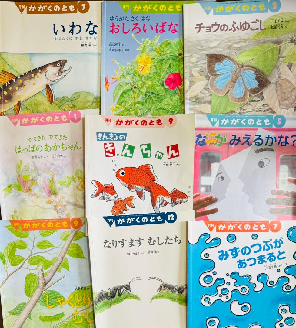 こどものとも年少と年中　かがくのとも年中チャイルド　全部66冊