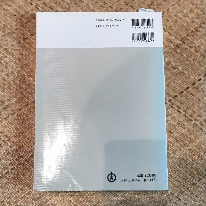 神経内科quick reference : 新しい神経学の進歩をふまえた診療の…