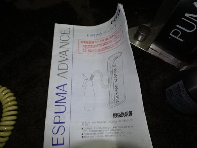 エスプーマ　アドバンス　充填機　Lサイズ　ステンレスボトル　ＵＳＥＤ