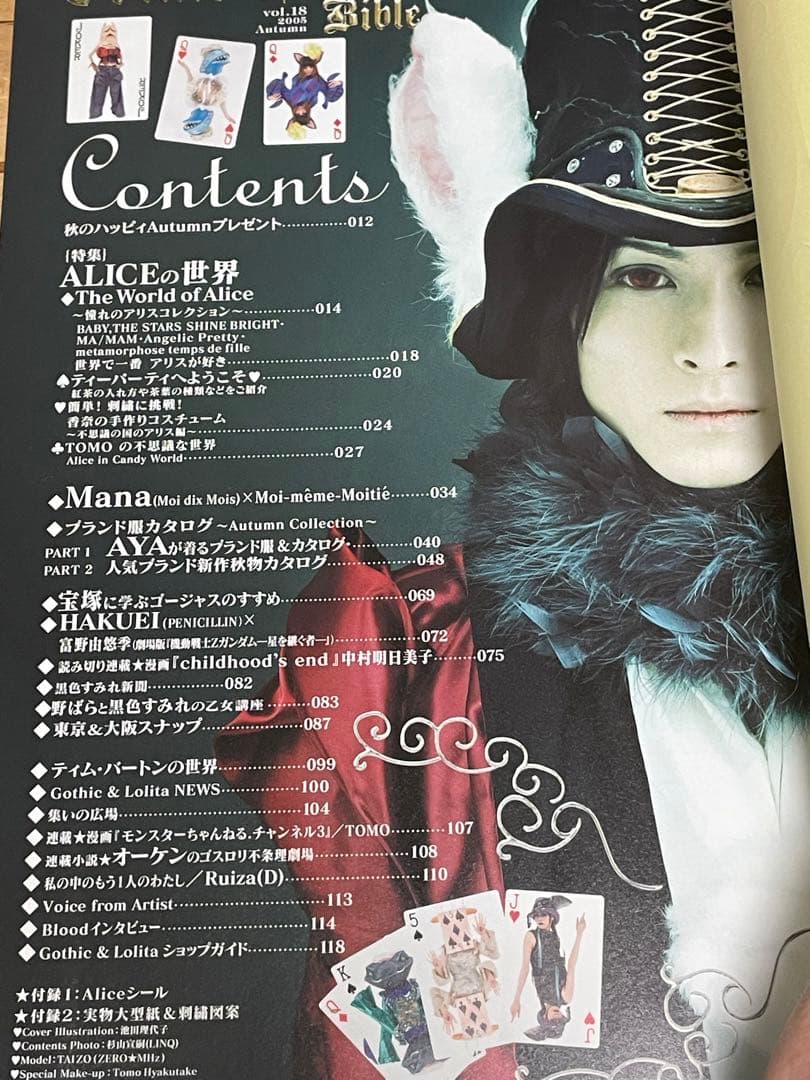 【土曜値下げ】【３冊セット④】【型紙、シール付き】『ゴシック＆ロリータバイブル』