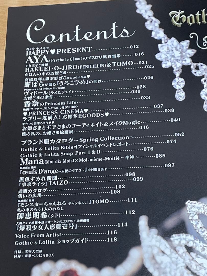 【土曜値下げ】【３冊セット④】【型紙、シール付き】『ゴシック＆ロリータバイブル』