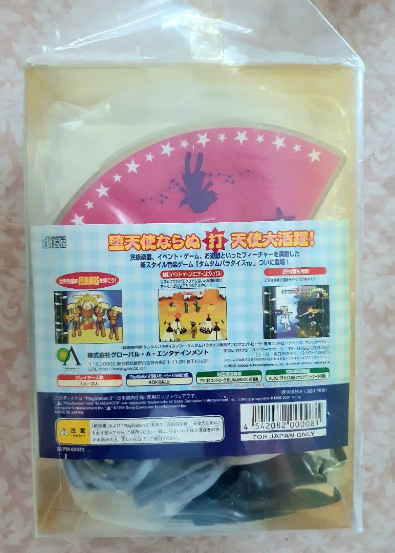 ☆ 新品、未開封 PS2 タムタムパラダイス 専用コントローラー付き ☆