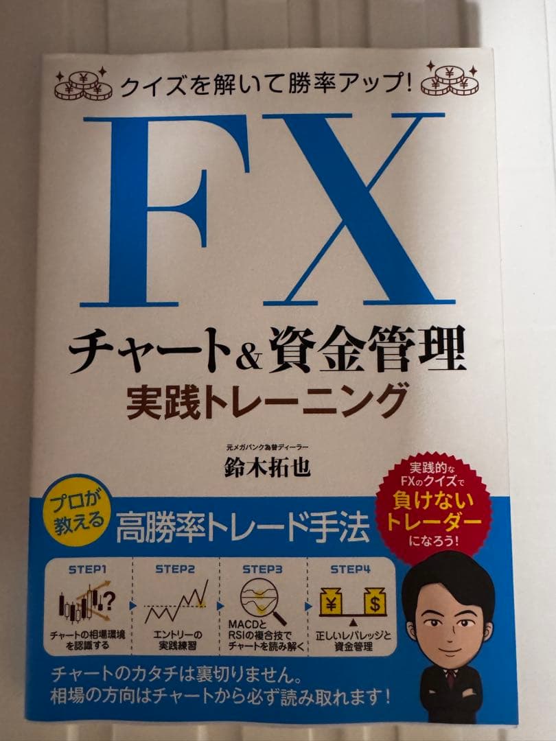 FX関連書籍 19冊セット