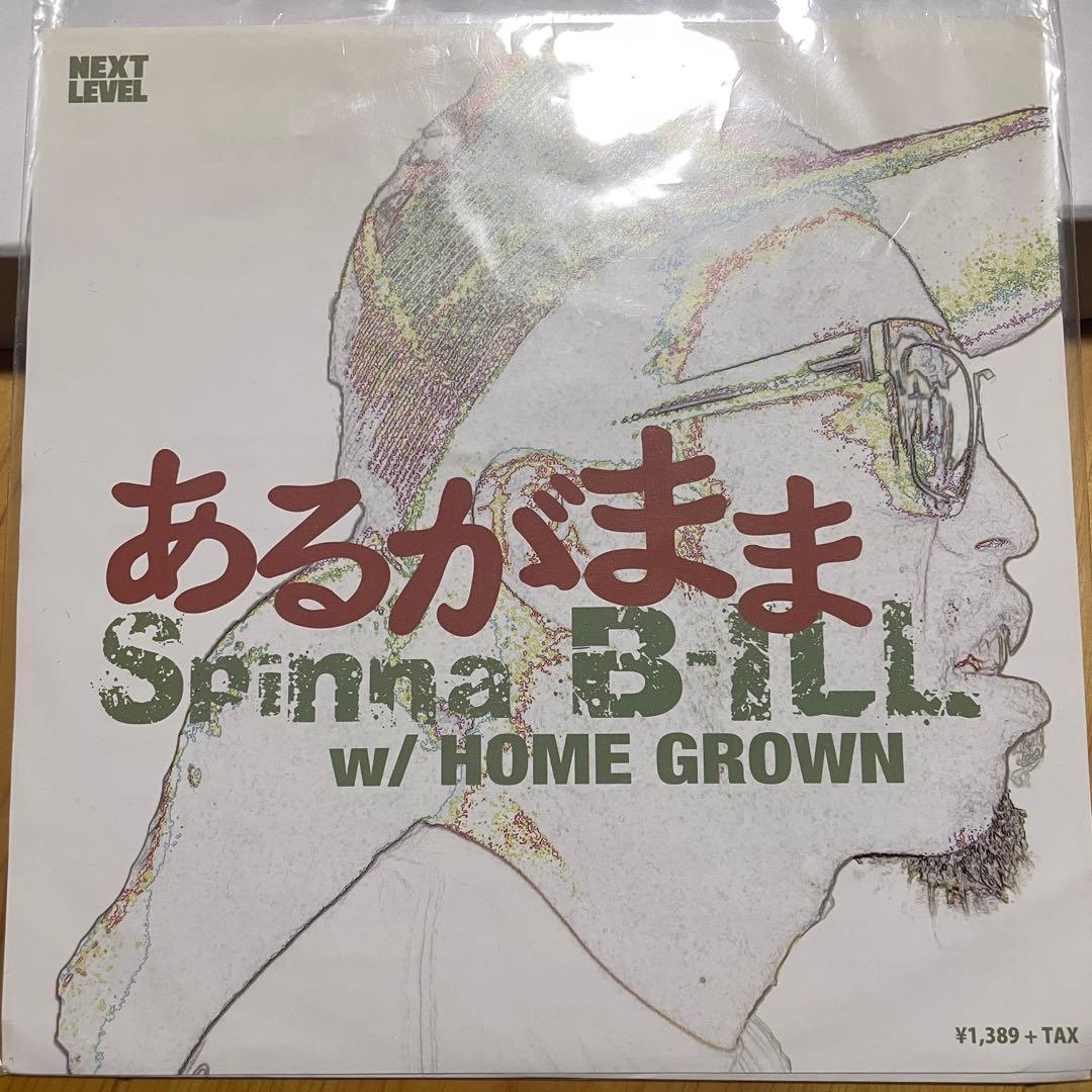 Spinna B-ILL あるがまま 7インチレコード
