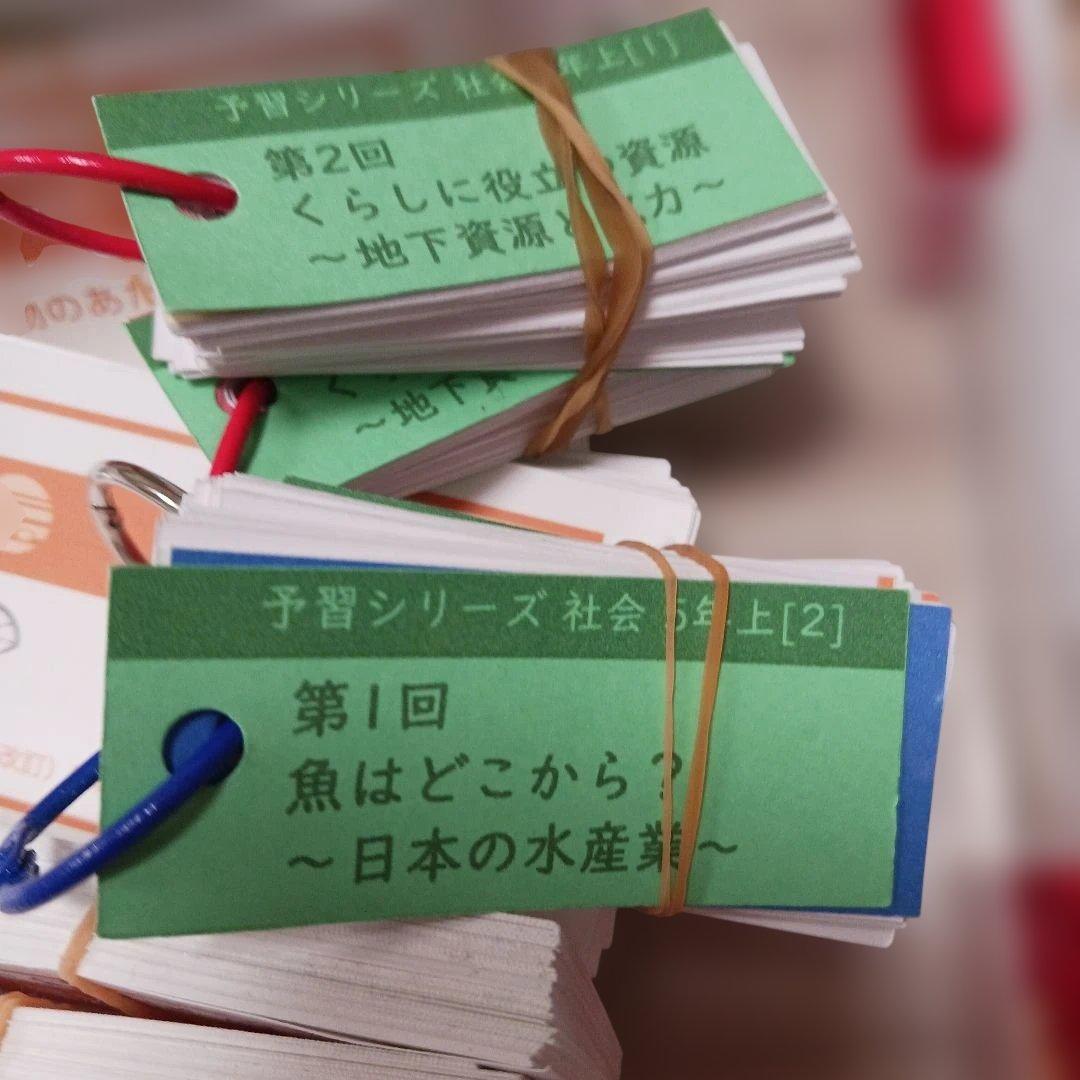 四谷大塚。5年生。第1回。S組の組分けテスト前日。対策ファイル。