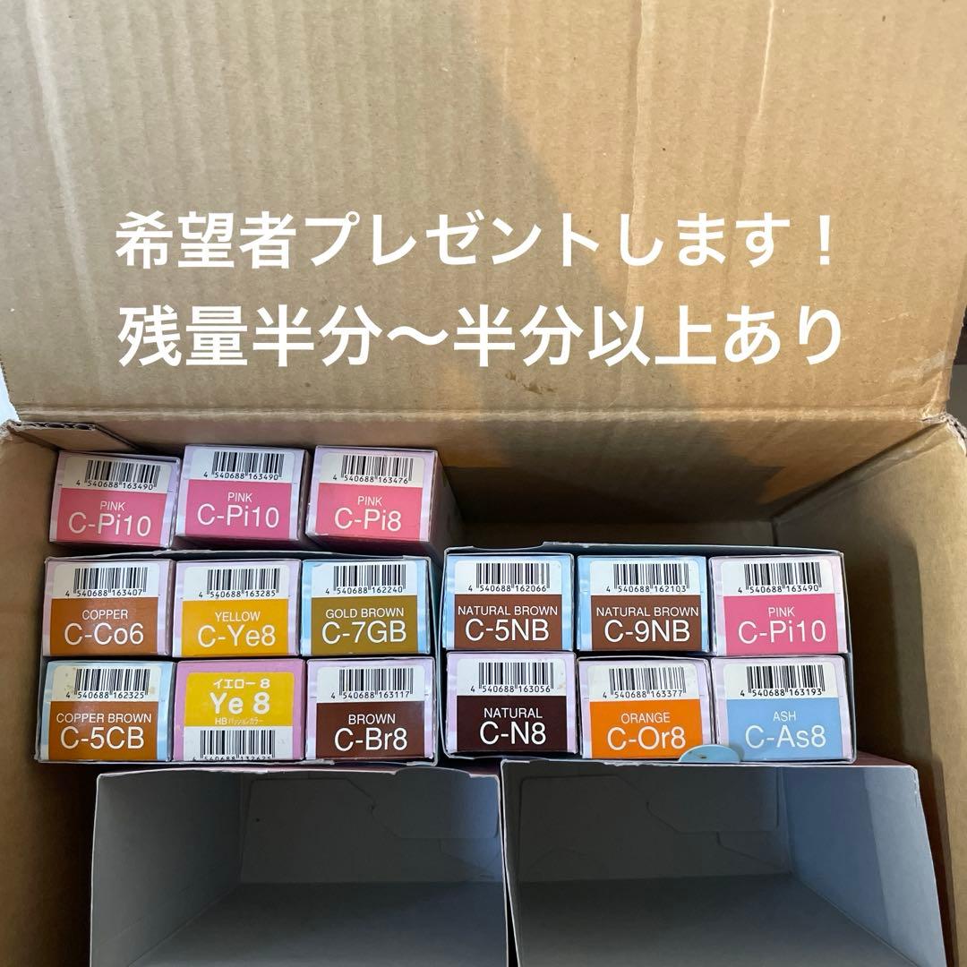 ナプラ　ヘアカラー剤　プレゼント付き