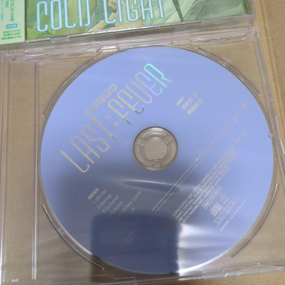 blcd 木原音瀬　COLDシリーズ