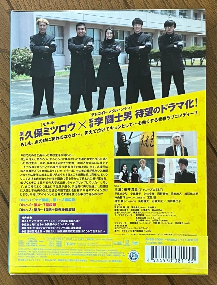アゲイン DVD