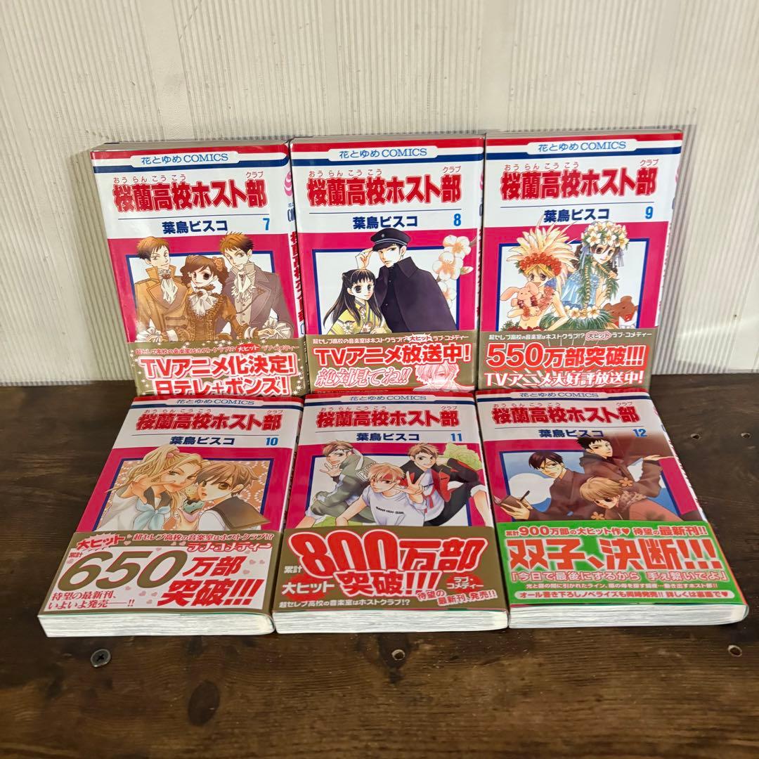 美品　桜蘭高校ホスト部(クラブ) 1～18巻 全巻セット