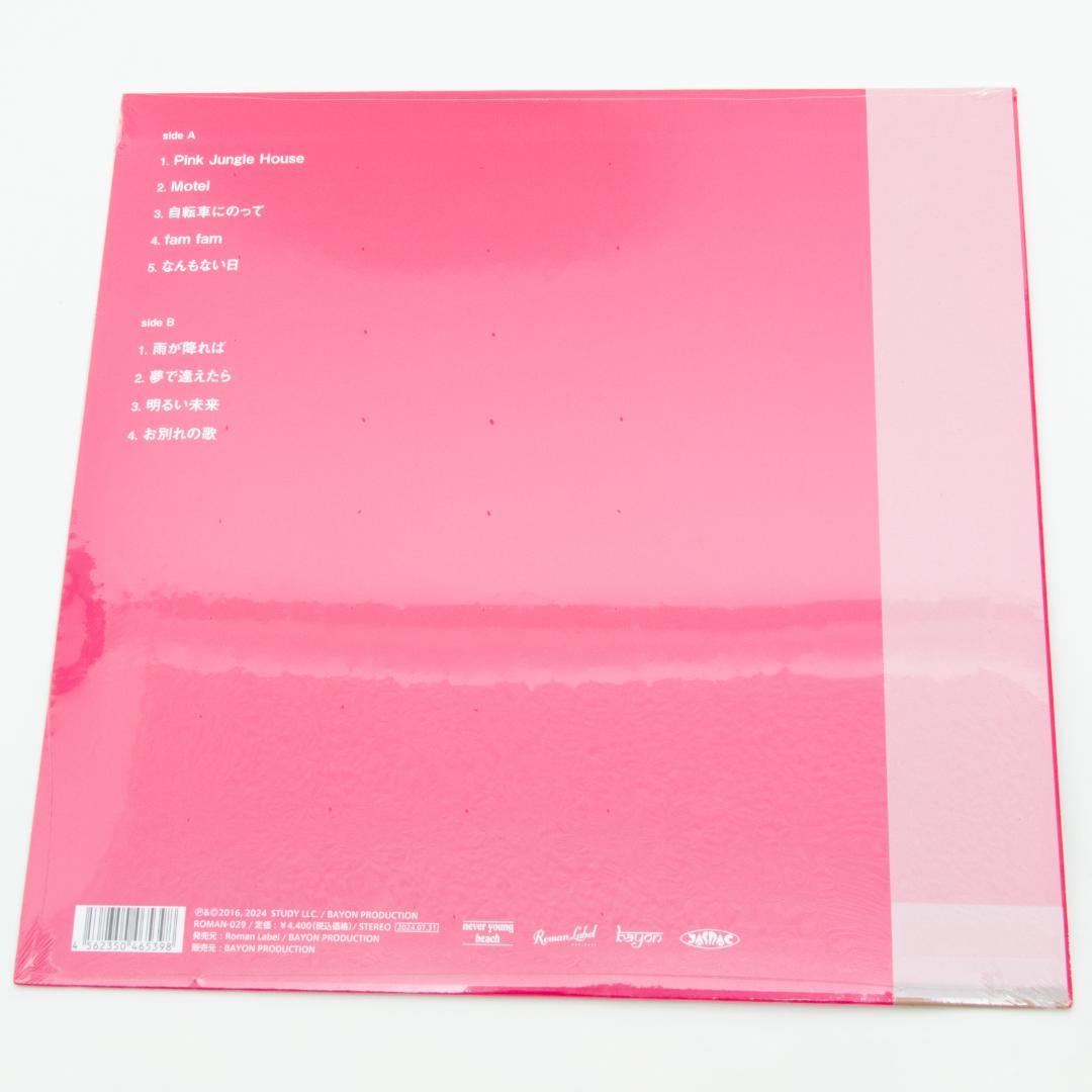 【新品未開封】never young beach「fam fam」LP レコード