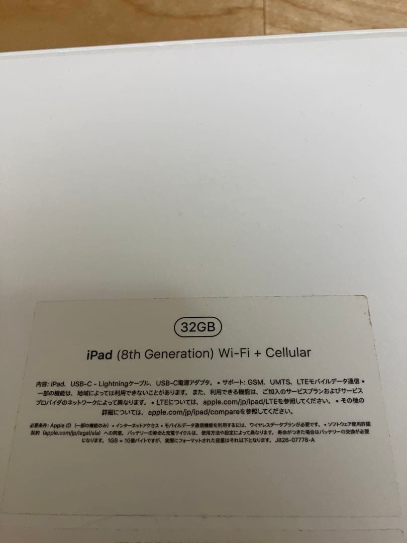 使用頻度少美品Apple iPad 10.2インチ シルバー