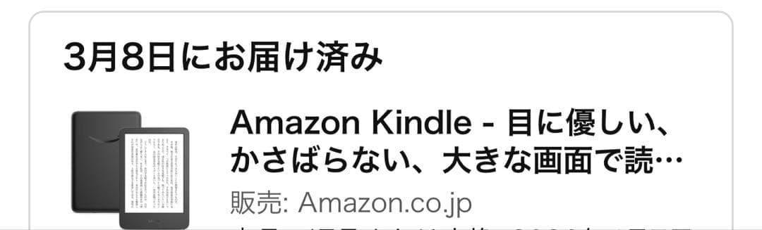 Amazon Kindle 本体 カバー付き
