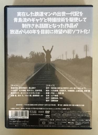 いまに見ておれ DVD