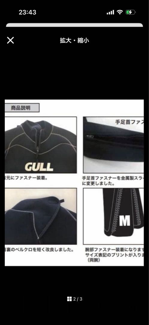 m*o様 GULL フルスーツ Lサイズ ブラック5ミリ