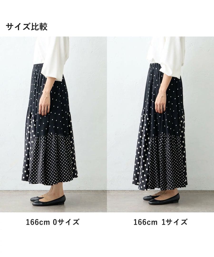 完売品 ビアズリー　ドットパッチワークロングスカート