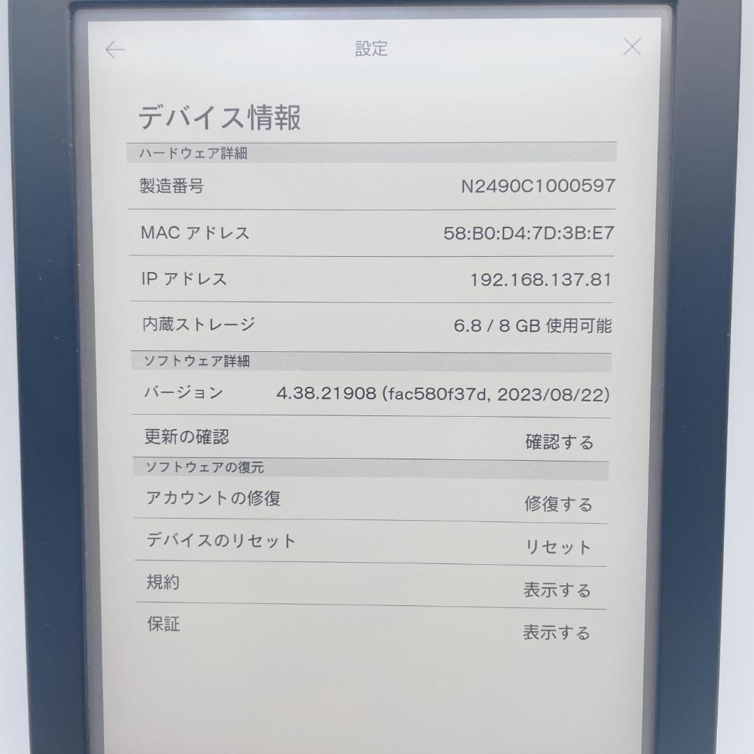 【ほぼ未使用】楽天Kobo Clara HD 電子書籍リーダー N249 8GB