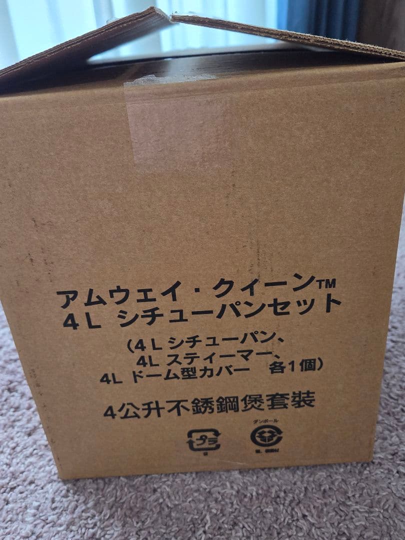 Amway Queen 4リットルアクセサリーセット