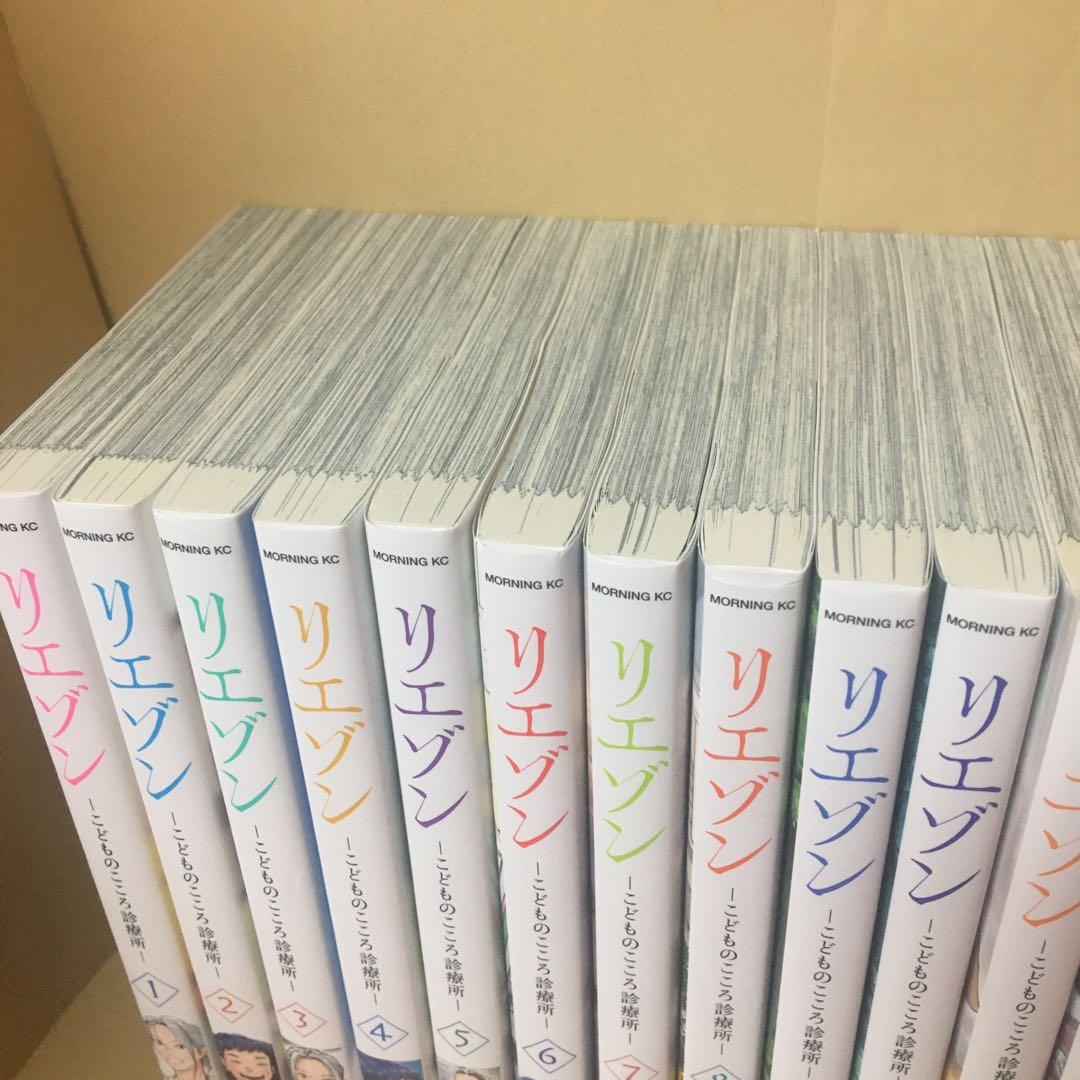 中古コミック リエゾン こどものここら診療所 1〜19巻セット ヨンチャン