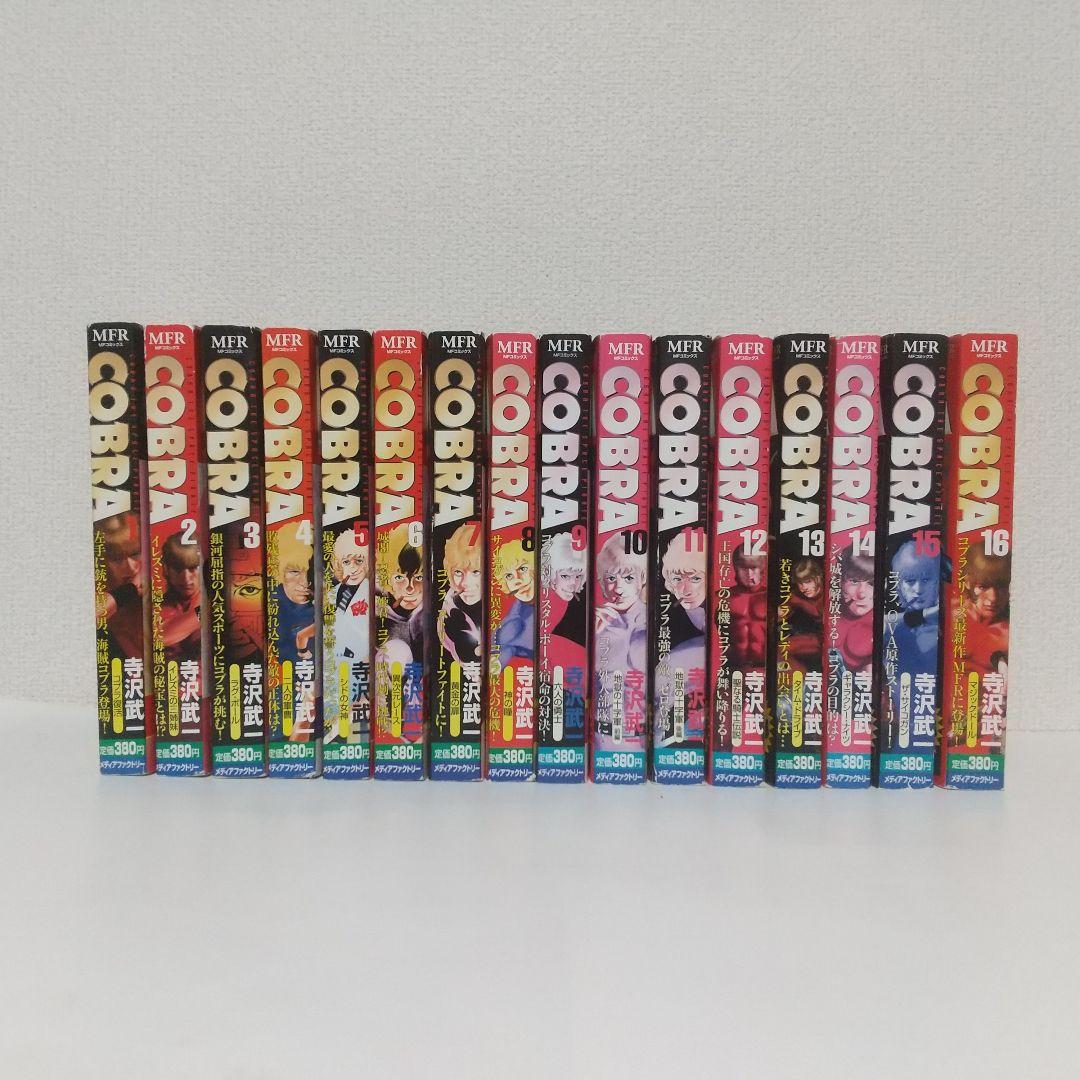 コンビニ版『コブラ』『GOKU』『KABUTO』『武』『BAT』