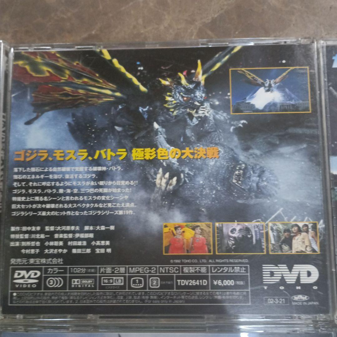 自*)様 3338)ゴジラシリーズ DVD　６枚まとめて