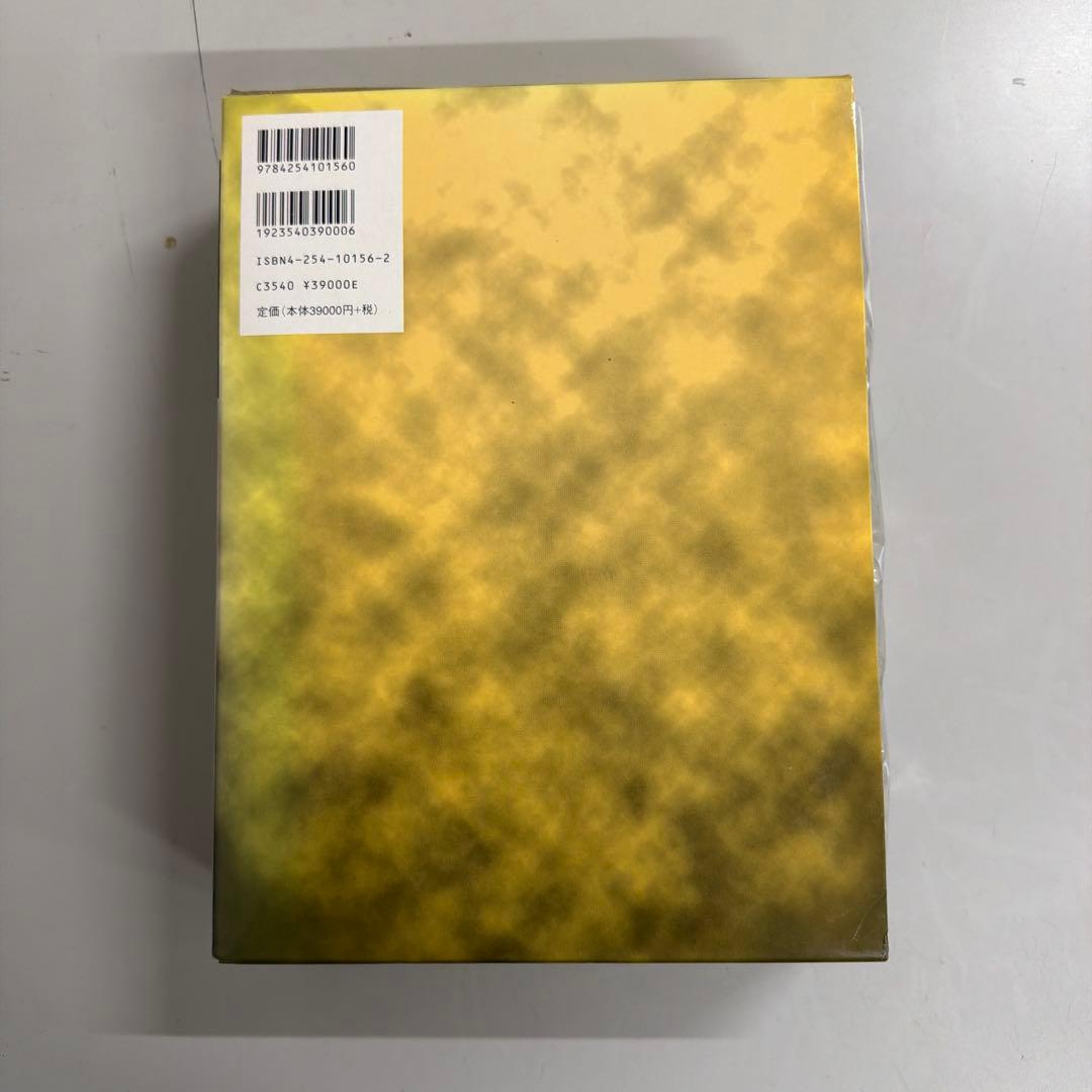 脳科学大事典