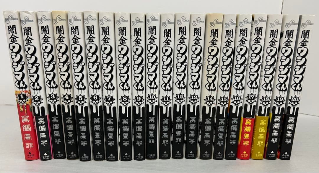闇金ウシジマくん 全巻セット 1〜46巻　漫画 真鍋昌平