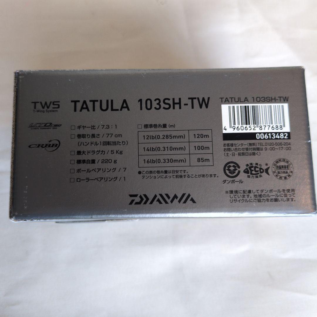 ダイワ TATULA 103SH-TW ベイトリール